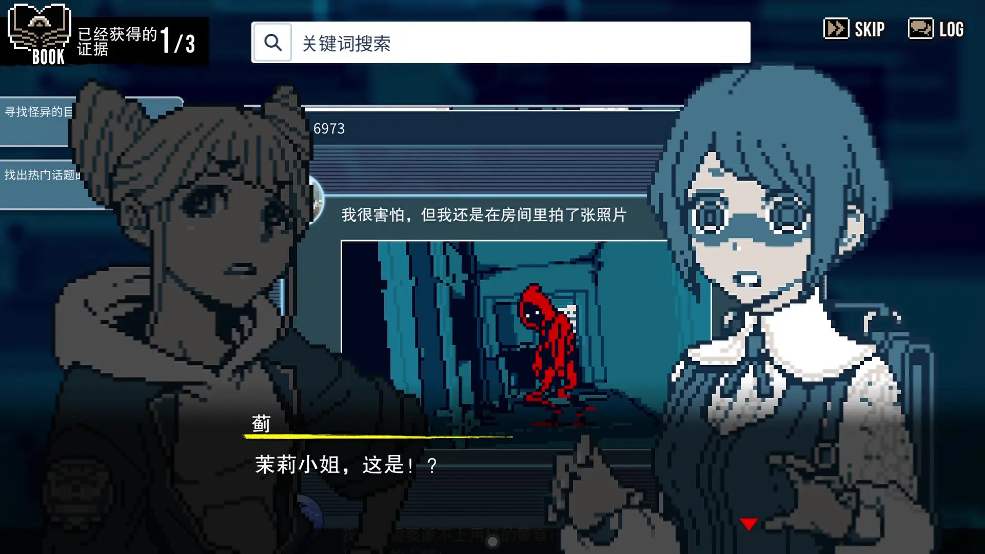 s都市传说解体中心 v1.3.0