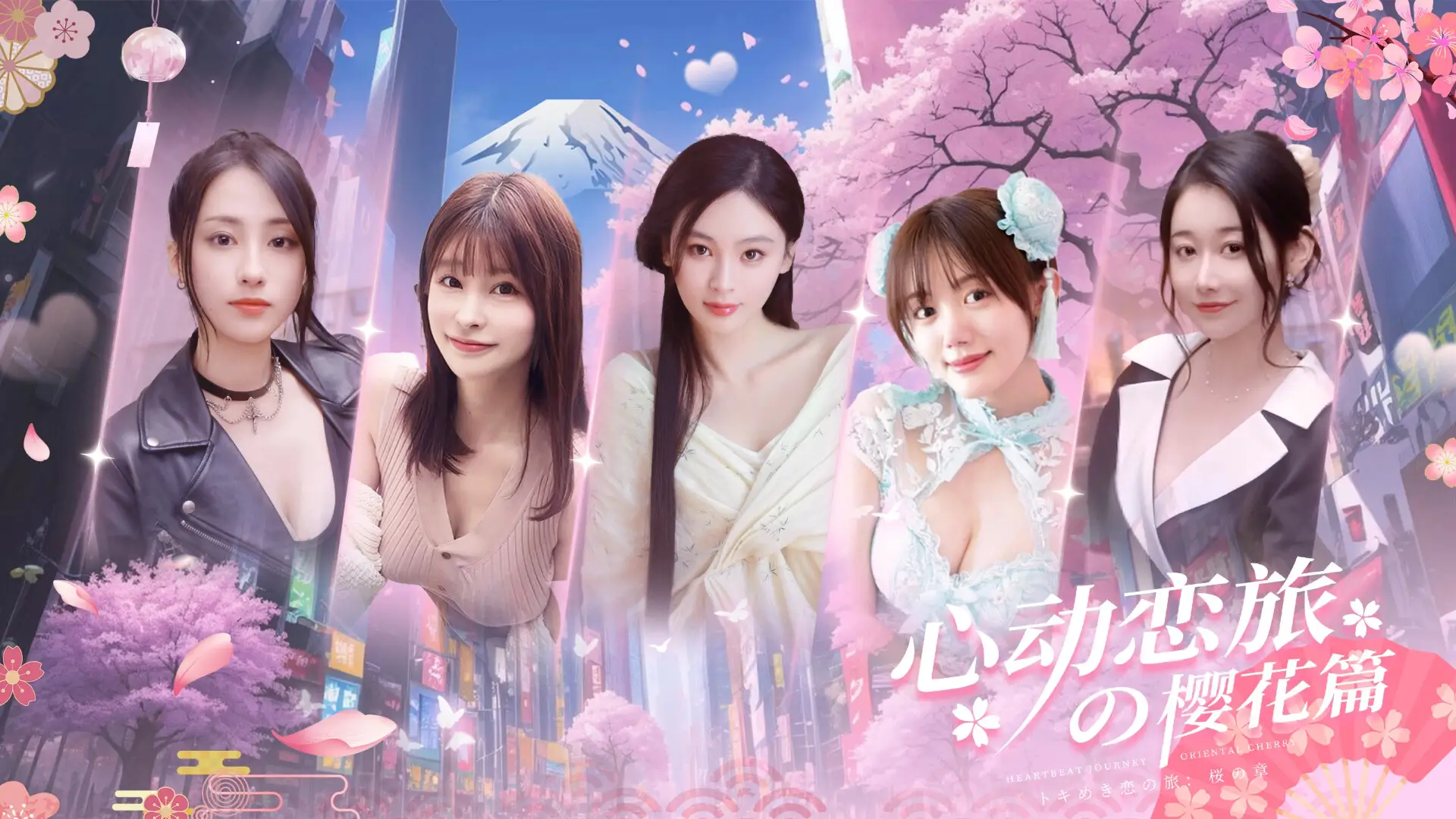 心动恋旅：樱花篇|官方中文|Blossom Voyage插图3