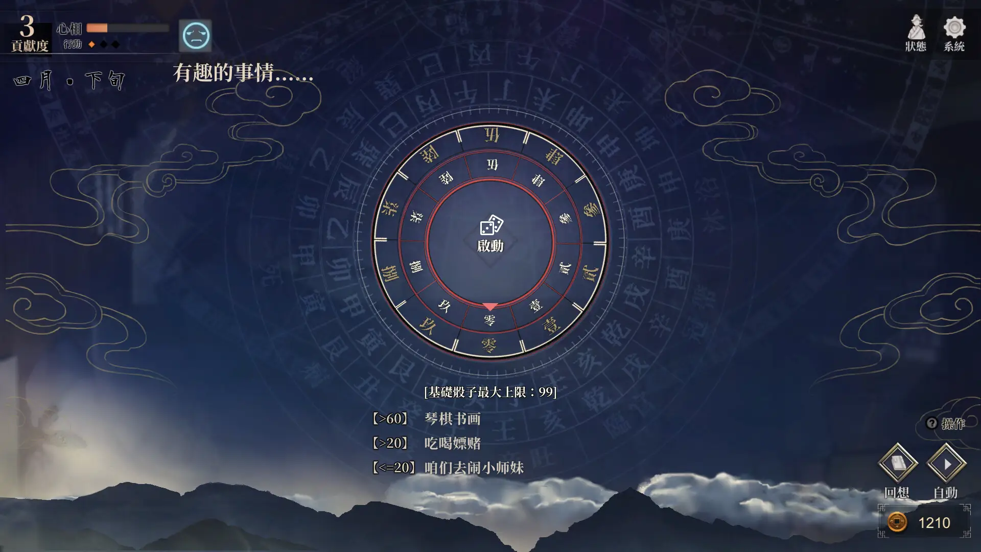 s活侠传Build.20337760 官方中文版