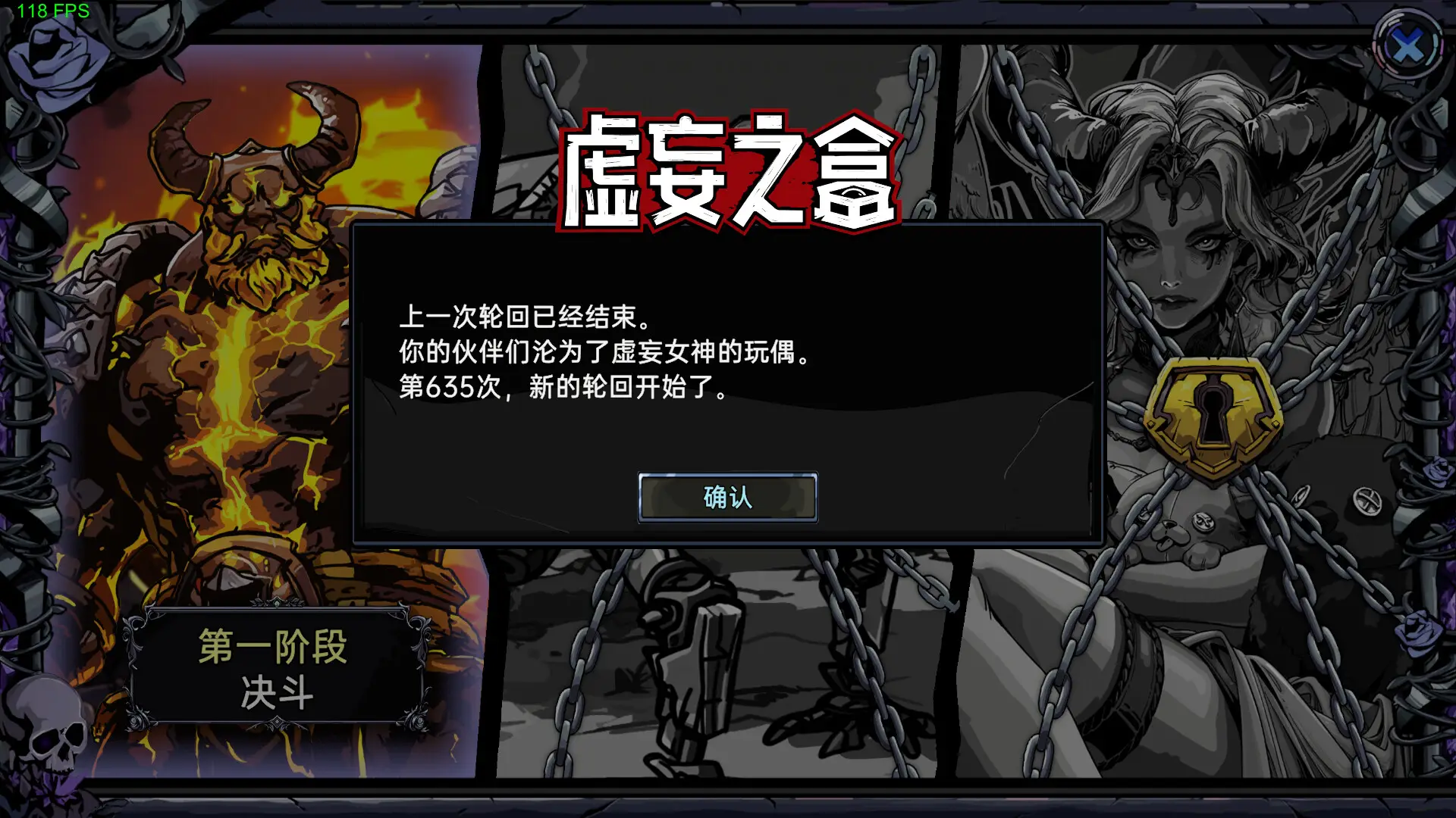 s虚妄之盒