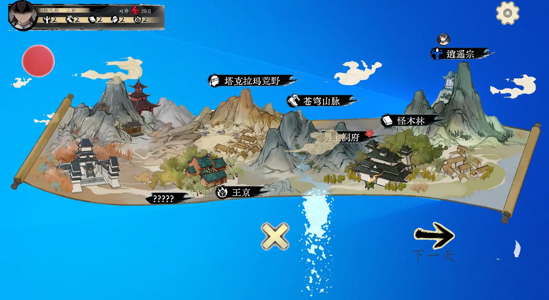 5794[国产神作SLG/官中] 不双修就去世 存档+攻略 [1.8G]