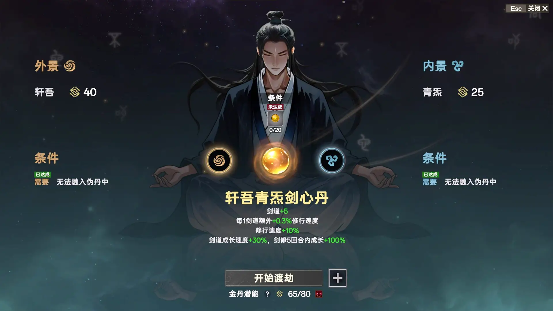 s宗门志|v20251206|官方中文|Acension