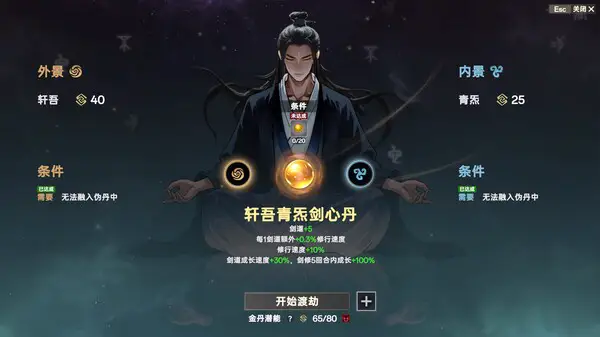 宗门志 v0.12.9 送修改器（Acension）免安装中文版