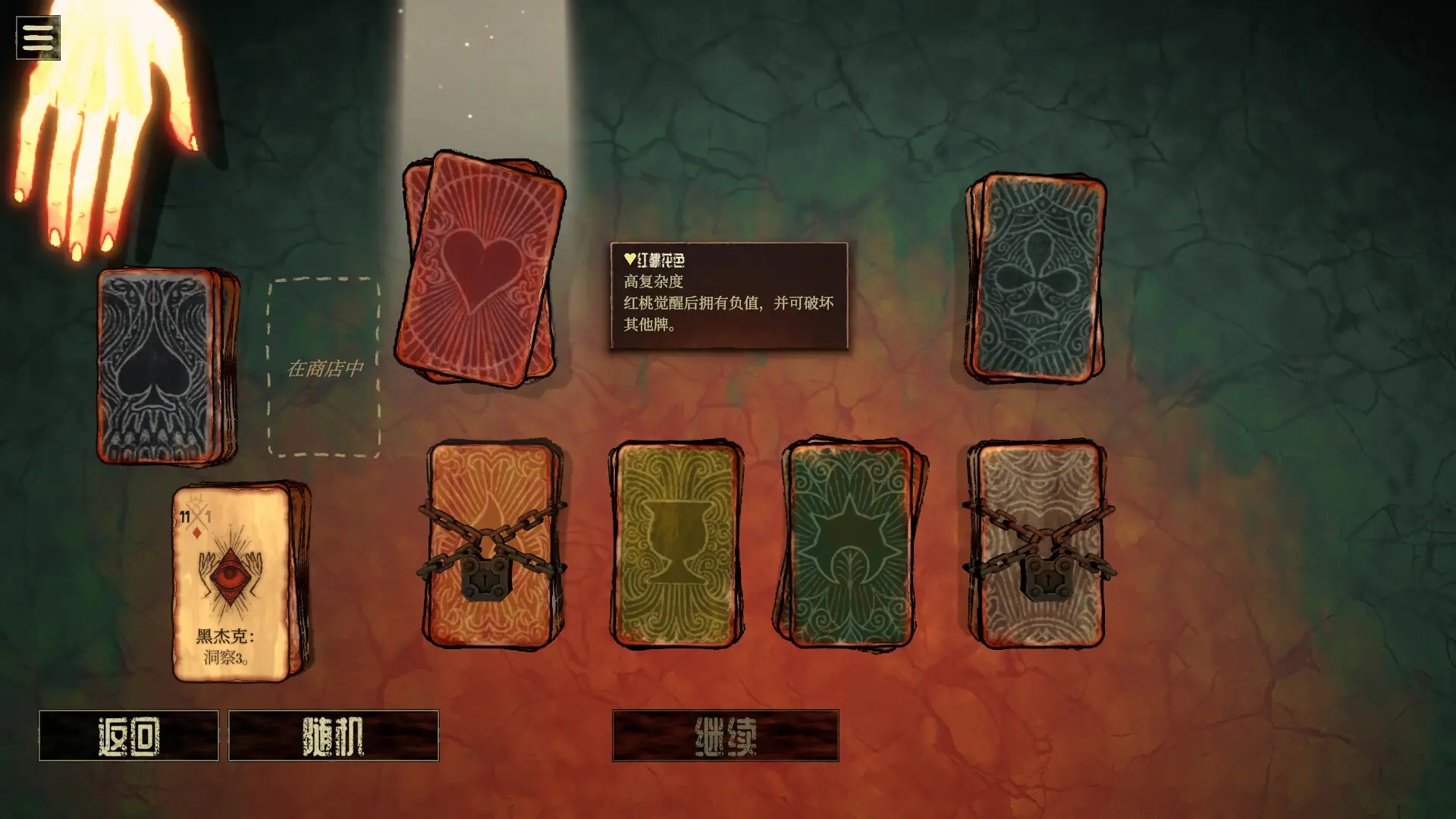 地狱黑杰克 v0.1.0.222