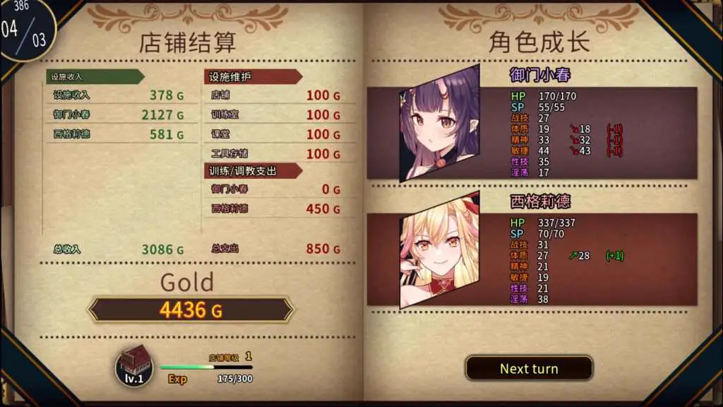 0338【PC/经营SLG/中文/全CV】赫雷斯的角斗场 2 Jerez’s Arena II 官方中文版 [1.9G]