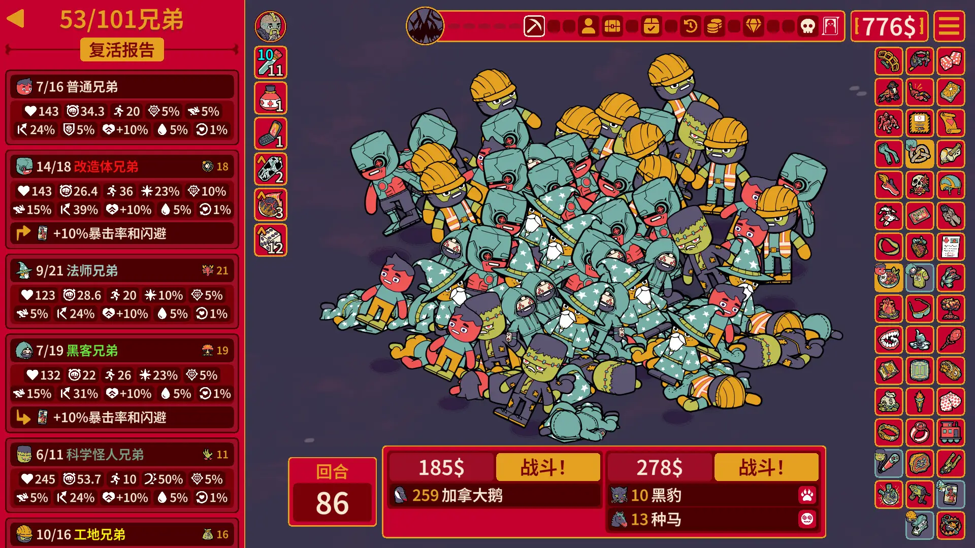 多少兄弟？_V1.0.5-rc.9 官中-全DLC[PC+安卓]