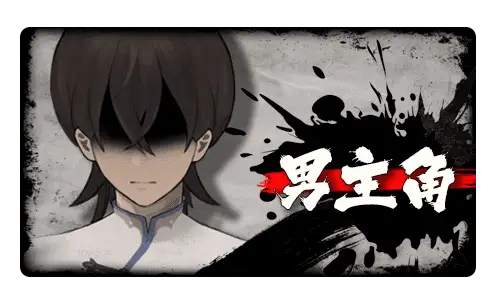 5794[国产神作SLG/官中] 不双修就去世 存档+攻略 [1.8G]