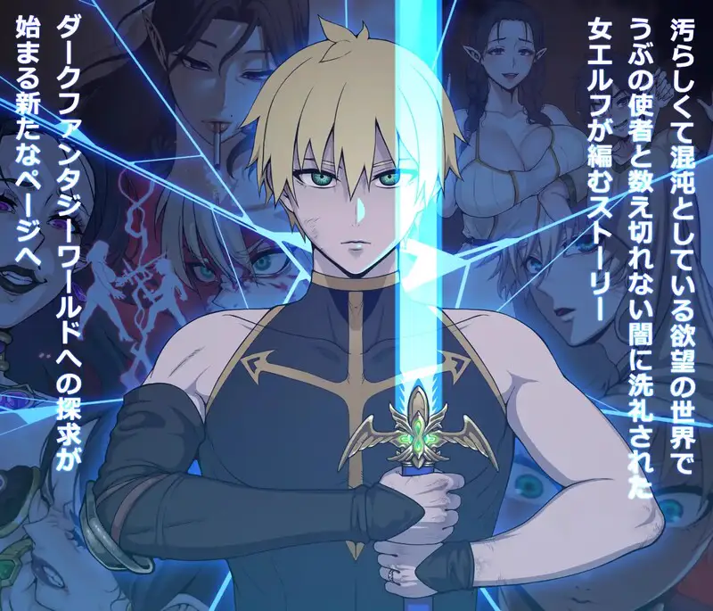 0525[RPG/PC+安卓]欲望之尾欲望の尾 remastered Tail of Desire V1.01官中步兵版[3G]