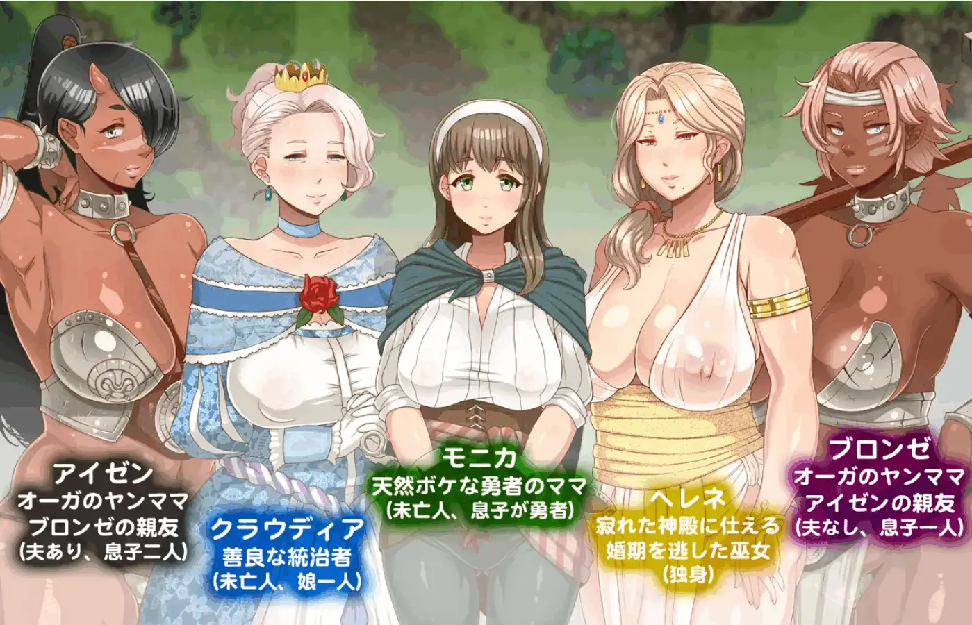 0432[RPG/PC+安卓] 我把熟女妈妈们肚子搞大了 オバサンズ・サガ V1.30 [800M]