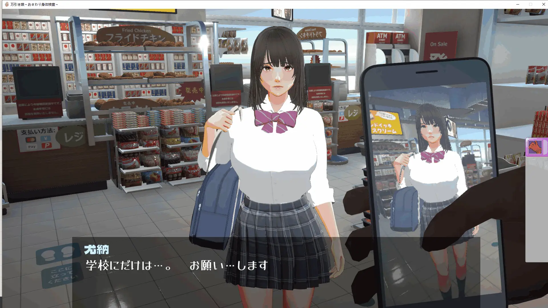 0647[SLG/动态]偷窃少女 ～触摸身体检查～/万引き娘 ～おさわり身体検査～[2.90G]