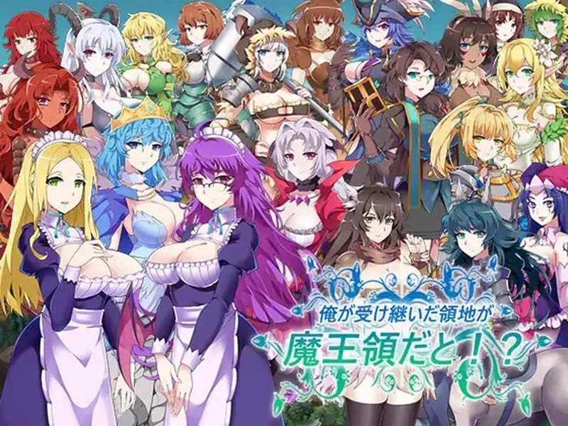 0703【战略SLG/动态/官中】继承的是魔王领地!（俺が受け継いだ領地が魔王領だと!） V1.14 DL官方中文【1G】