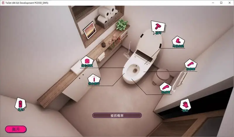0446[3D/全动态] [厕所][Toilet] DL官方中文版 [1.8G]
