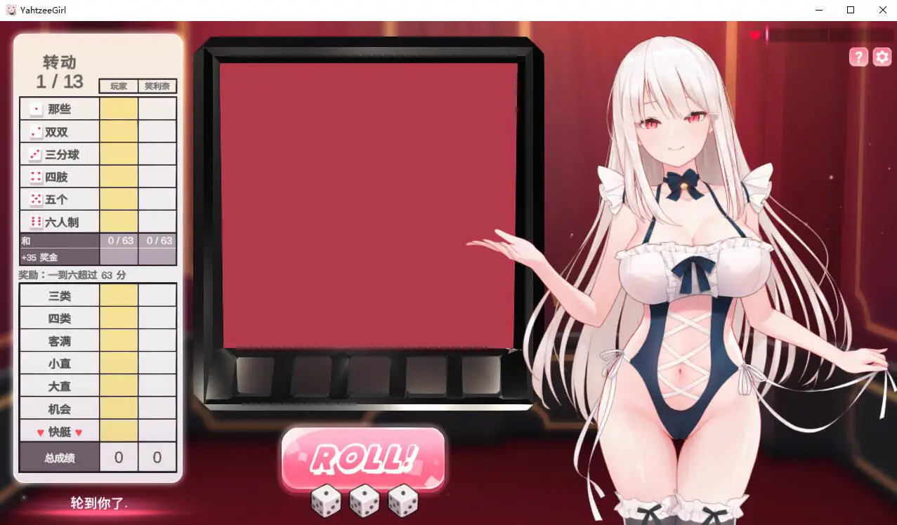 1789[休闲SLG/官中] 骰子棋盘女孩 yahtzee girl Build.12624058 STEAM官中版+DLC [4.70G]