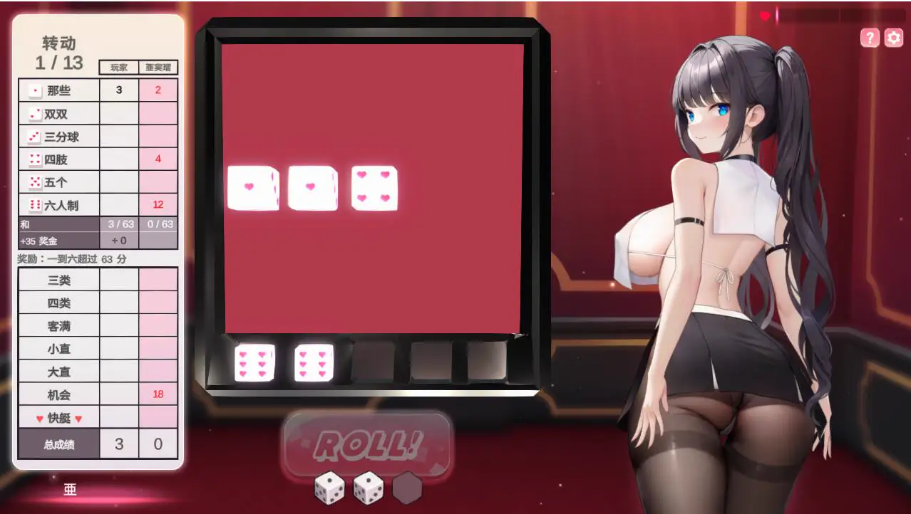 1789[休闲SLG/官中] 骰子棋盘女孩 yahtzee girl Build.12624058 STEAM官中版+DLC [4.70G]