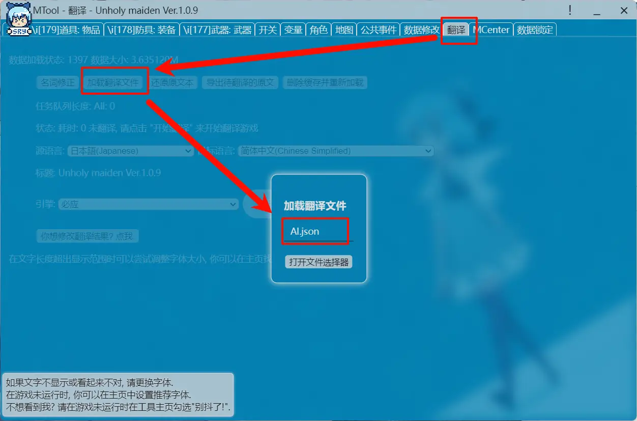 游戏如何加载汉化,以及mtool工具其他功能使用教程
