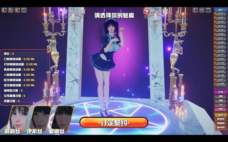 4259[爆款3D互动/动态] 魅魔咖啡厅 魅魔咖啡馆 Succubus Cafe v2.1.1 STEAM官方中文步兵版 [9.30G]